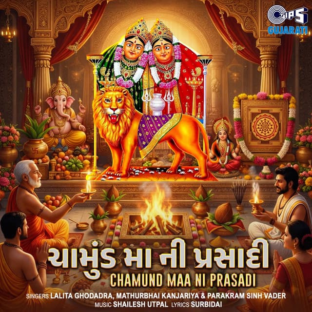 Chamund Maa Ni Prasadi