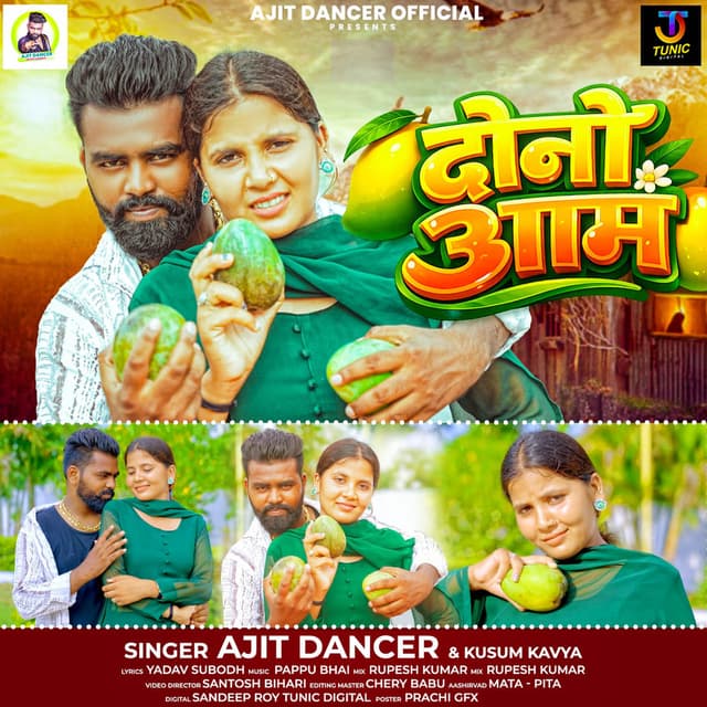 Dono Aam