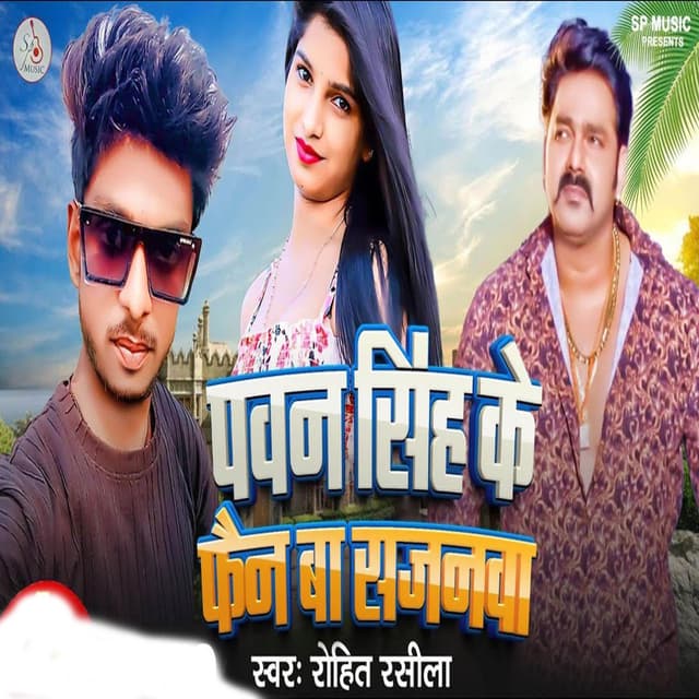 Pawan Singh Ke Fan Ba Sajanawa