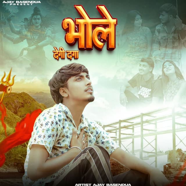 Bhole Degi Daga (feat. Narendra Jogi)