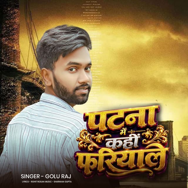 Patna Me Kahi Fariyale