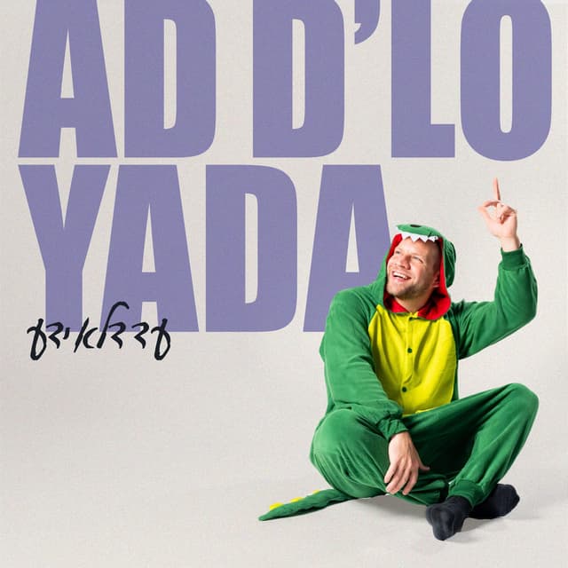 Ad D'lo Yada
