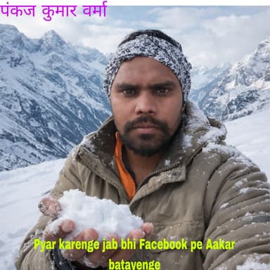 Pyar karenge jab bhi Facebook pe Aakar batayenge