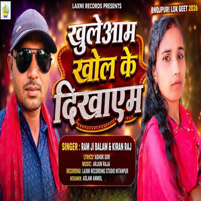 Khuleam Khol Ke Dikhaem