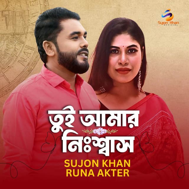 Tumi Amar Nissash