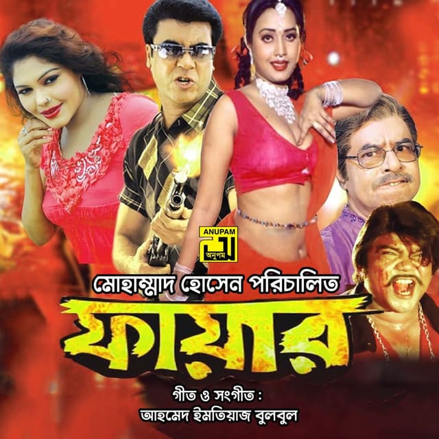 Jetuku Somoy Tumi Thako Kachhe (From "Fire")