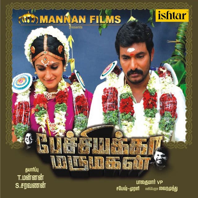 Pechiyakka Marumagan (Original Motion Picture Soundtrack)
