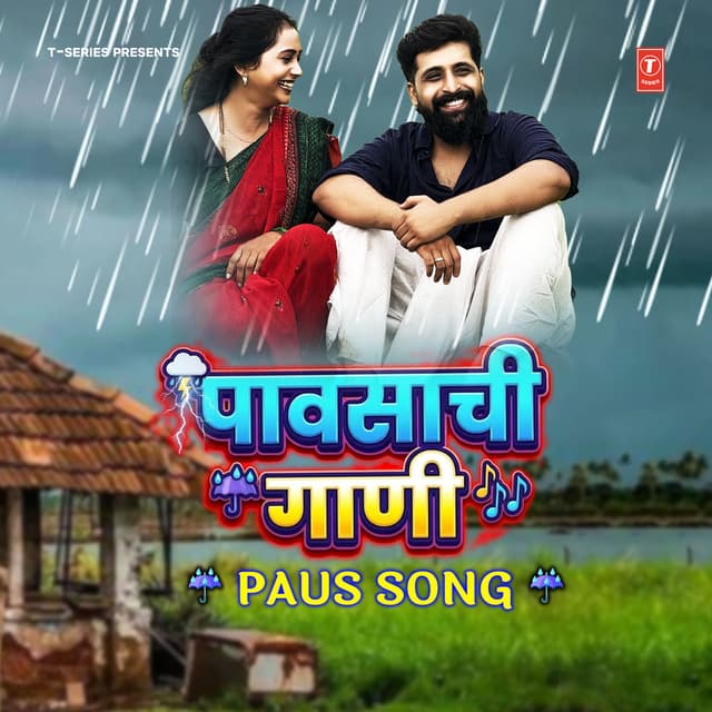 Paavsachi Gaani - Paus Song