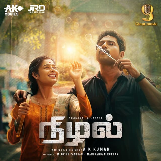 Nizhal (Original Motion Picture Soundtrack)