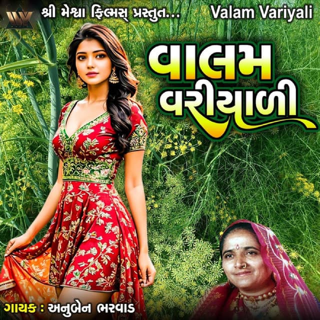 Valam Variyali