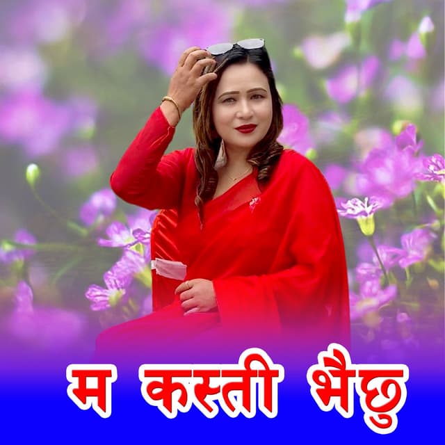 Ma Kasti Bhaichhu