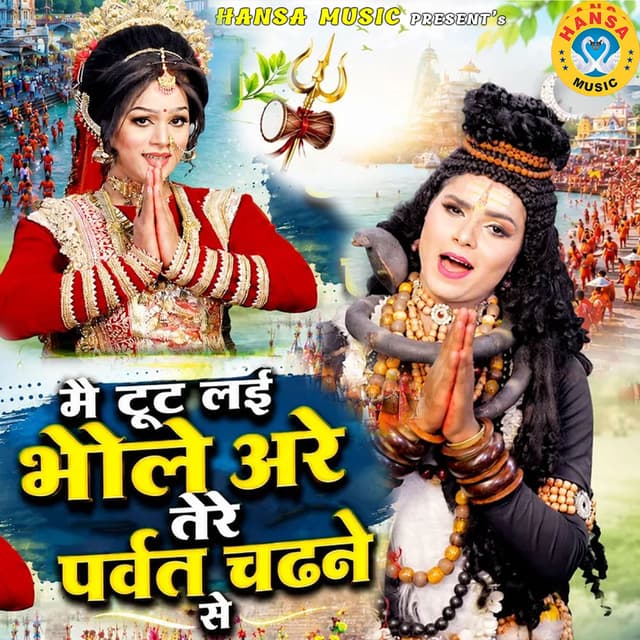 Main Toot Layi Bhole Tere Parvat Chadne Se
