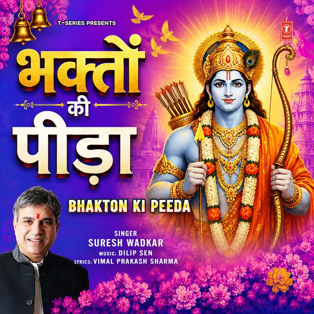 Bhakton Ki Peeda