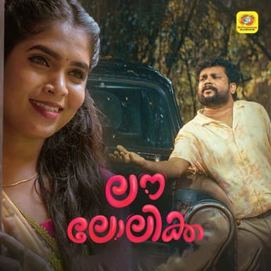 Vattaram Karangana Pambaram (From "Lovelolika") (Original Motion Picture Soundtrack)