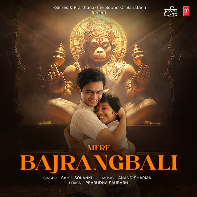 Mere Bajrangbali