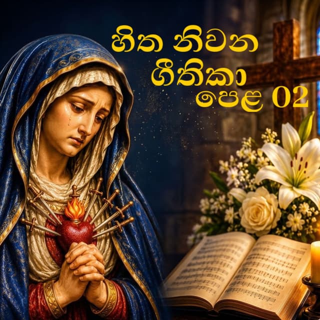 Hymns For Heavenly Grace (Vol 02)