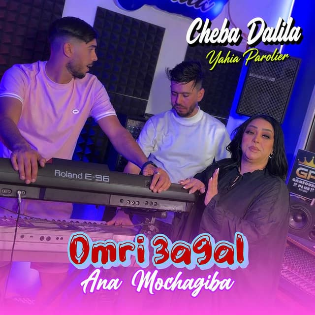 Omri 3A9al Ana Mochagiba