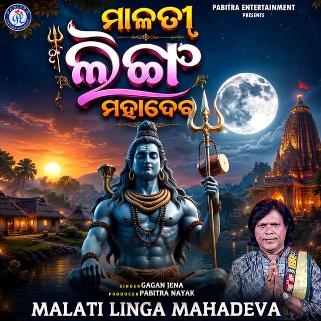 Malati Linga Mahadeva