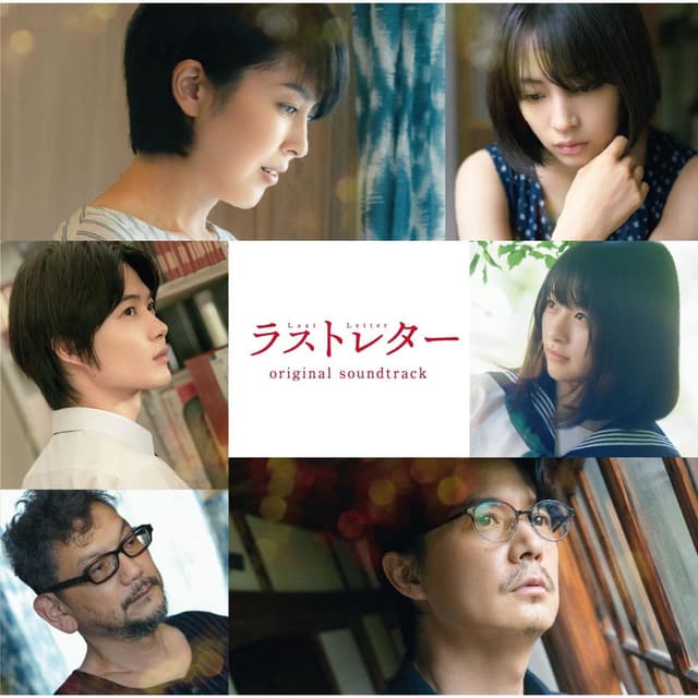 Last Letter (Original Soundtrack)