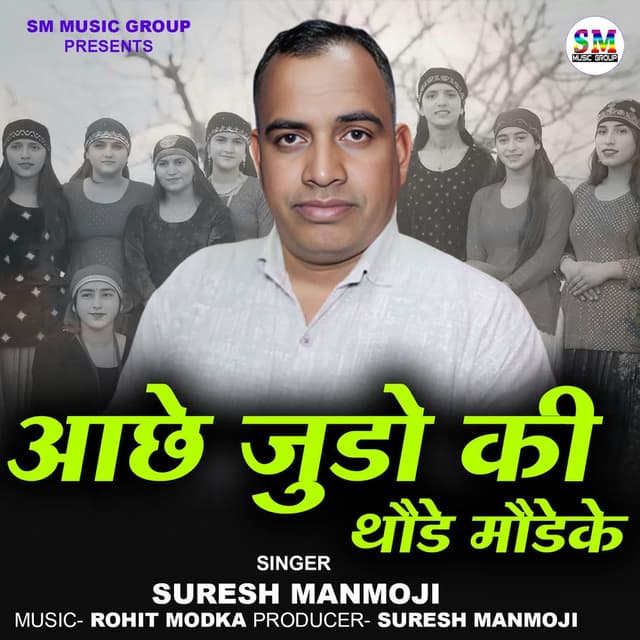 Achhe Judo Ki Thaude Maudeke