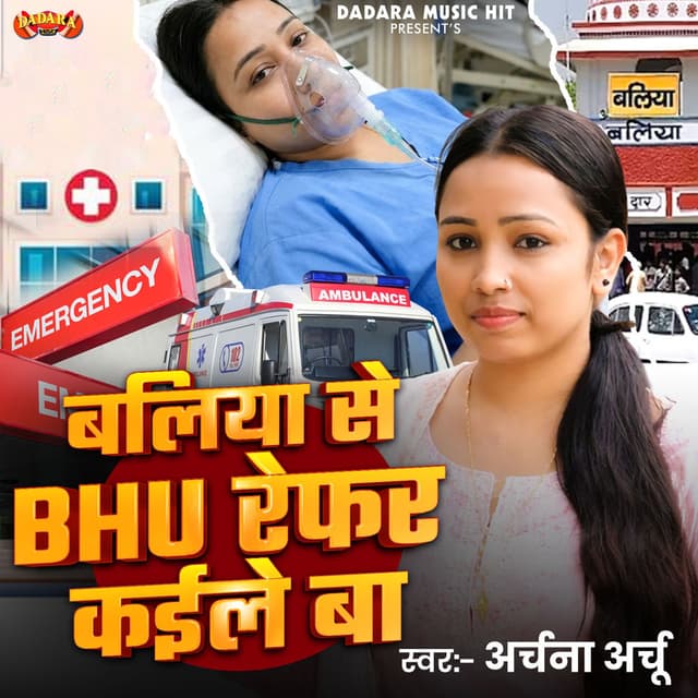Ballia Se Bhu Refar Kaile Ba