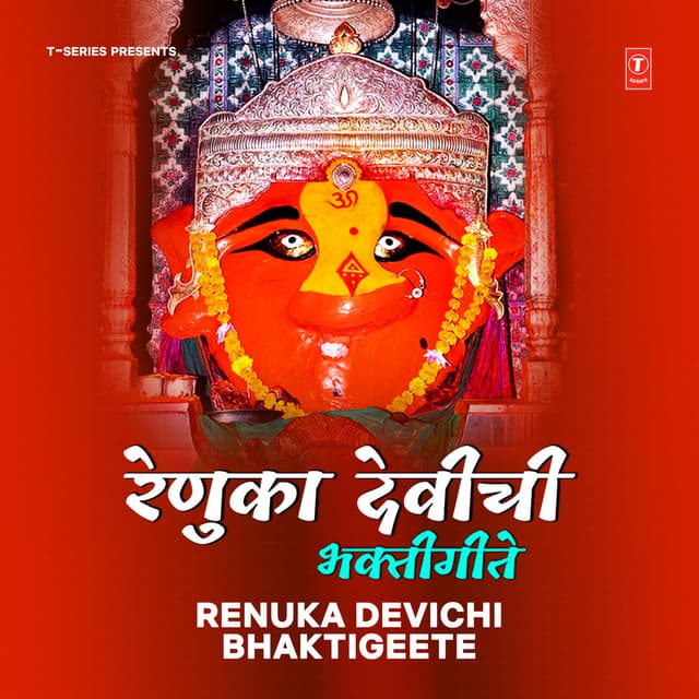 Renuka Devichi Bhaktigeete