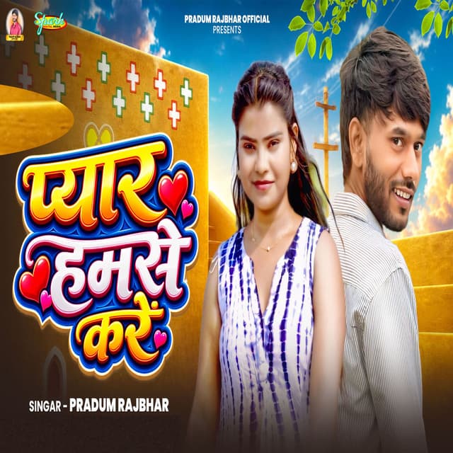 Pyar Hamse Kare