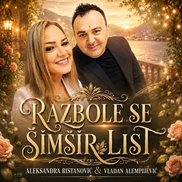 Razbole se šimšir list - Aleksandra Ristanović i Vladan Alempijević