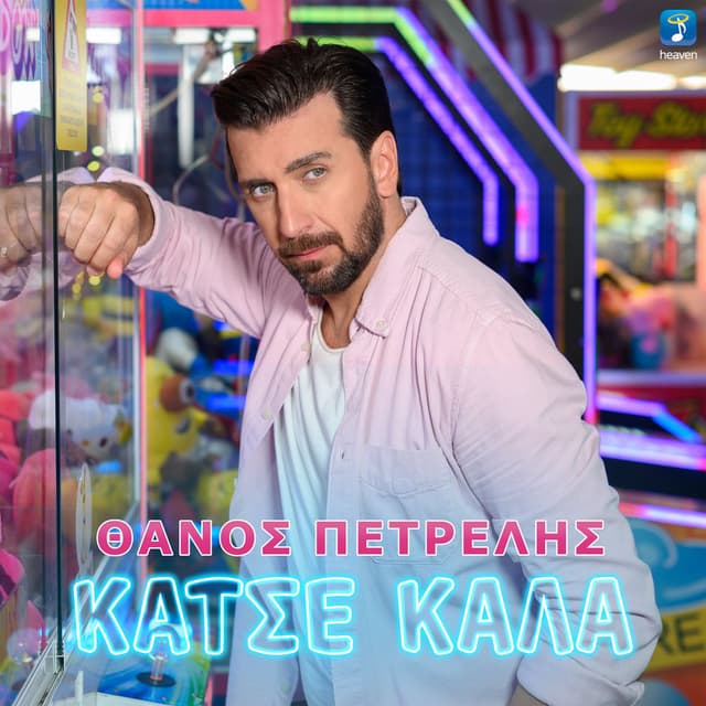 Katse Kala