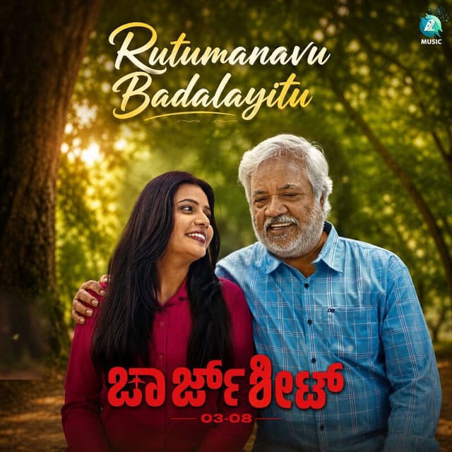 Rutumanavu Badalayithu (From "Chargesheet")
