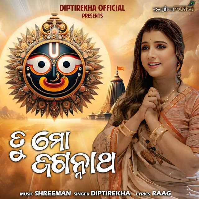 Tu Mo Jagannatha