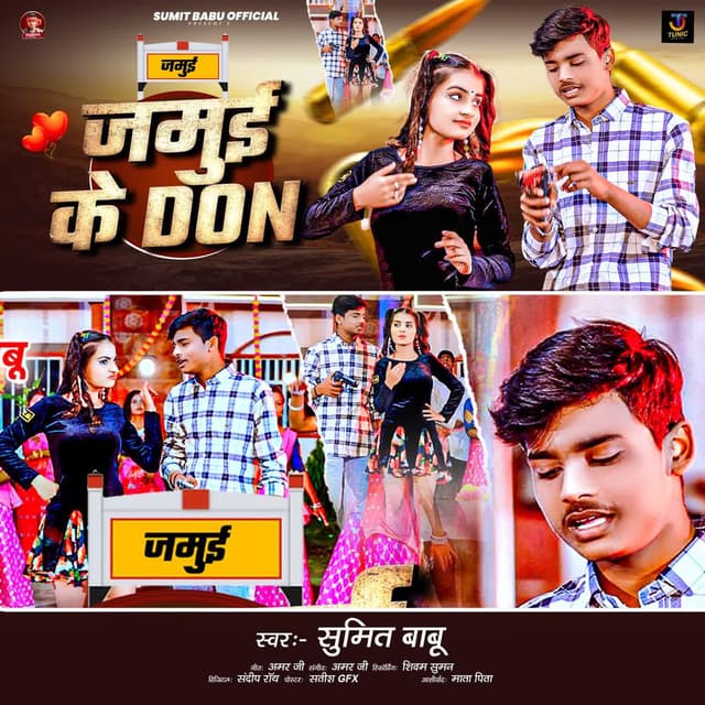 Jamui Ke Don