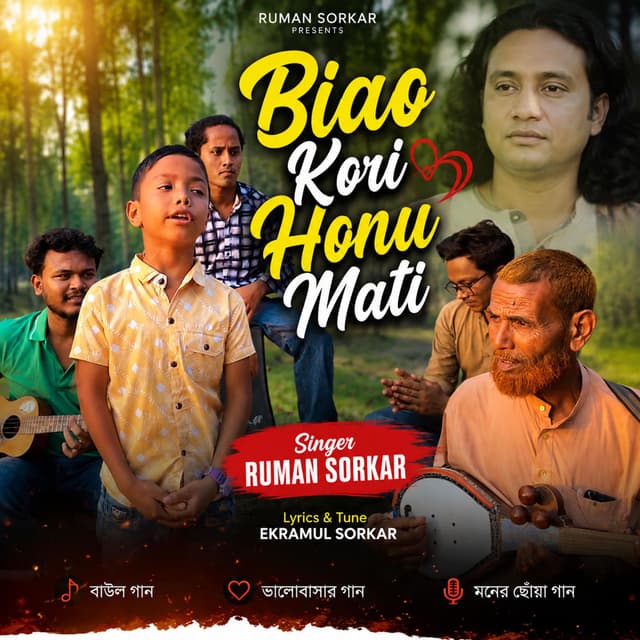 Biao Kori Honu Mati By Ruman Sorkar