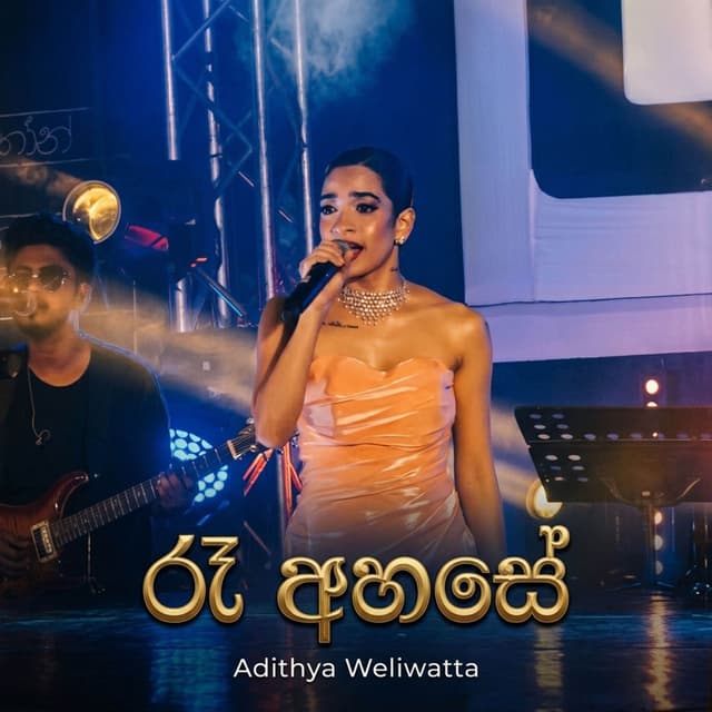 Ra Ahase (Live)