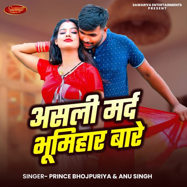 Asali Mard Bhumihar Bare