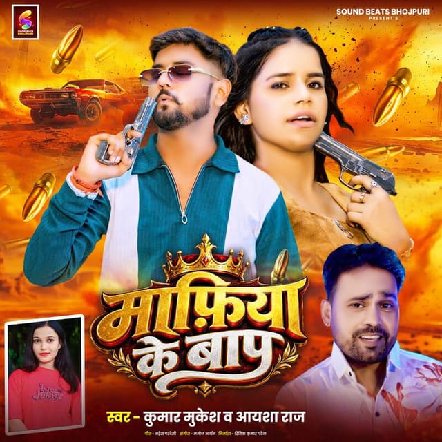 Mafiya Ke Baap