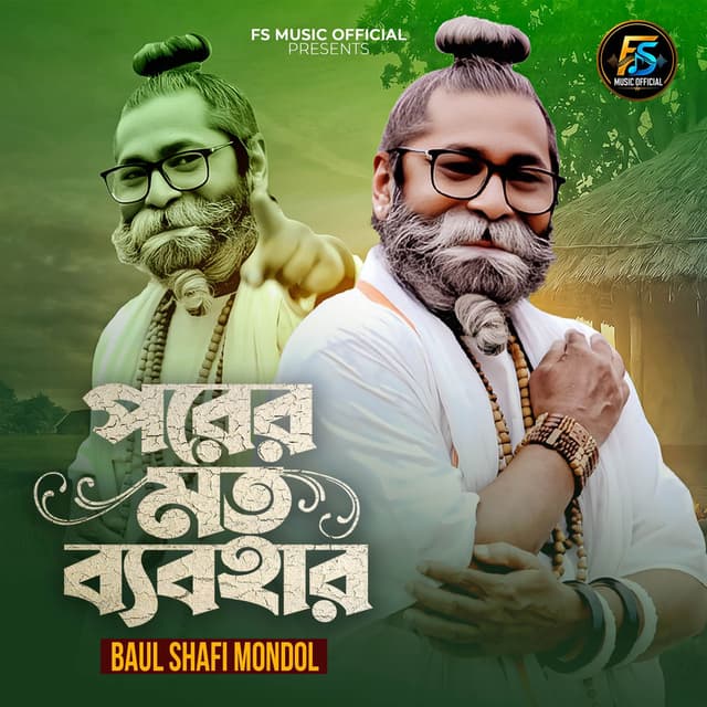 Porer Moto Bebohar