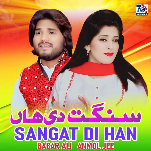 Sangat Di Han