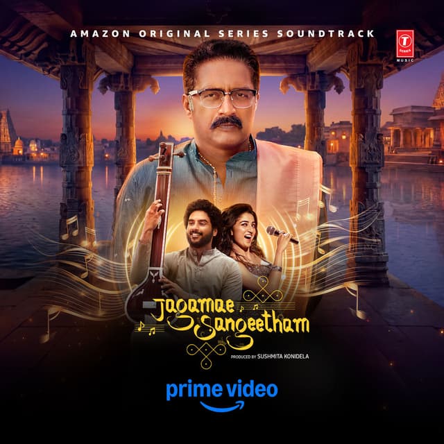 Jagamae Sangeetham