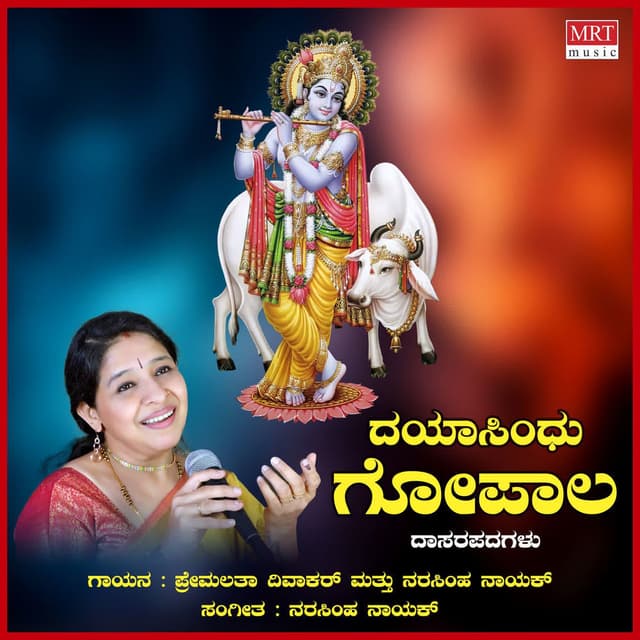 Dayasindhu Gopala