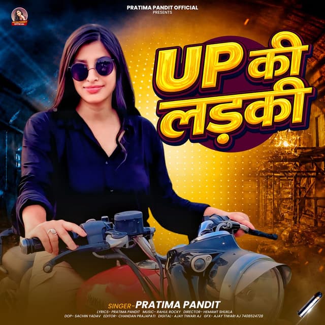 Up Ki Ladki
