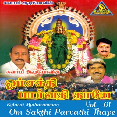 Kulasai Mutharamman - Om Sakthi Parvathi Thaye Vol - 1