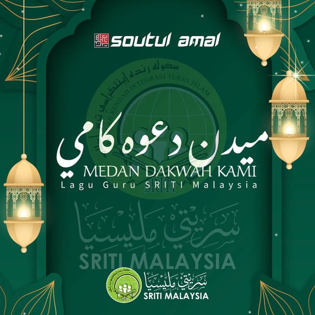Medan Dakwah Kami