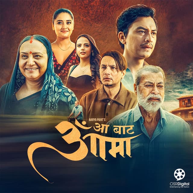 Chauri Parya Galaima (From "Aa Bata Aama")
