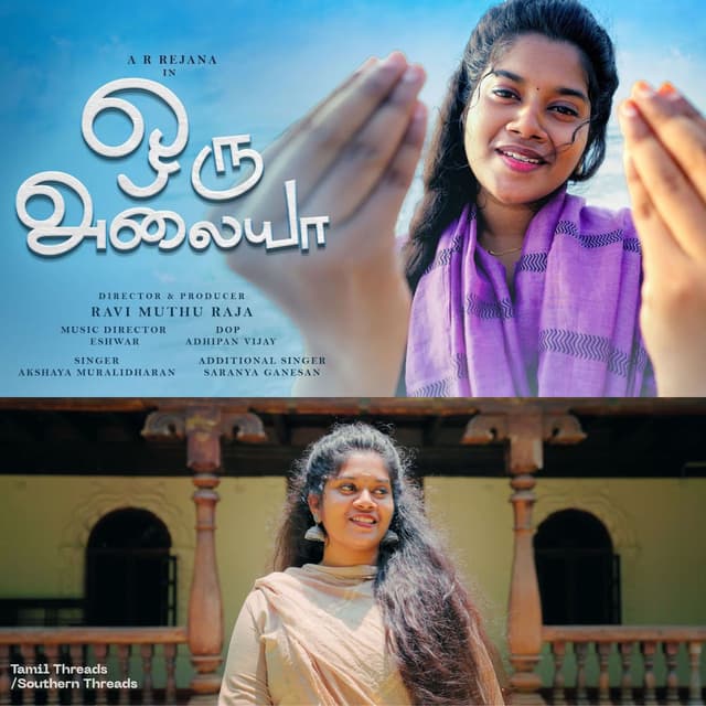 Oru Alayaa