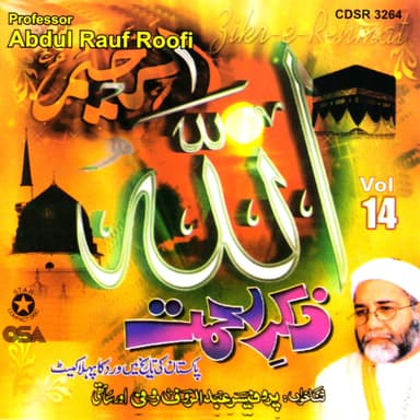 Zikr-e-Rehmat
