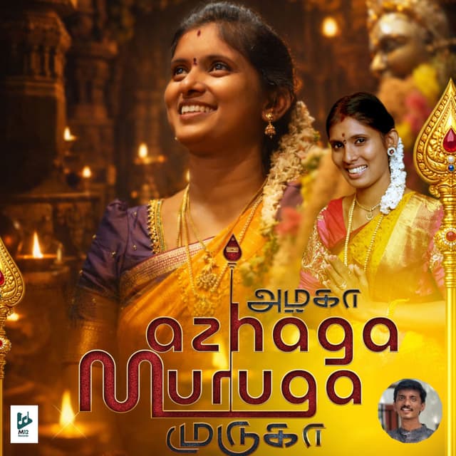 Azhaga Muruga