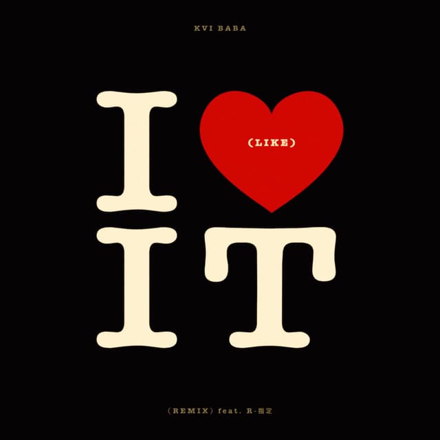 I Like It (Remix)
