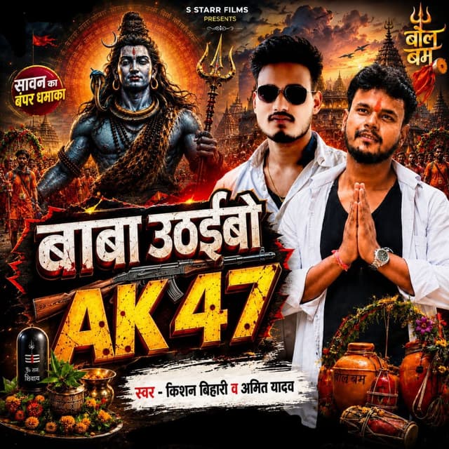 Baba Uthaibo AK47