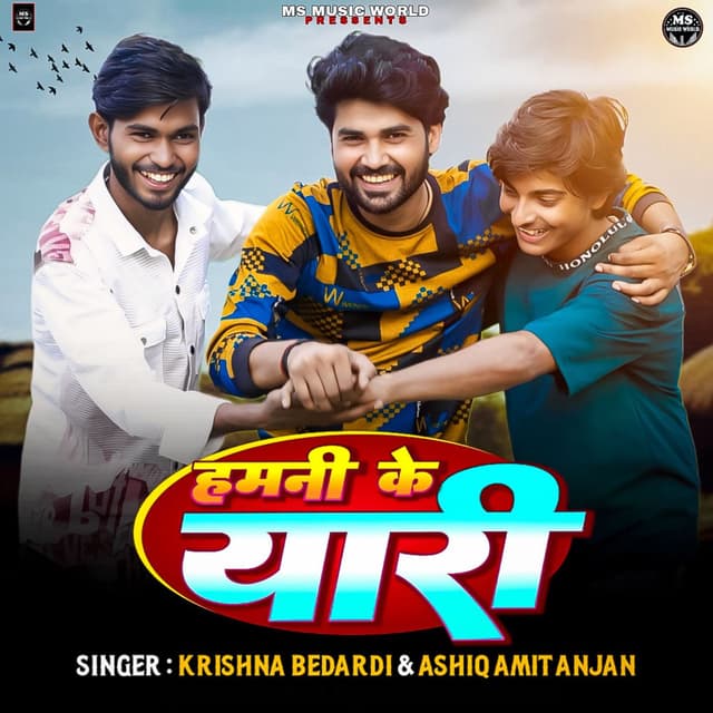 Hamani ke yaari